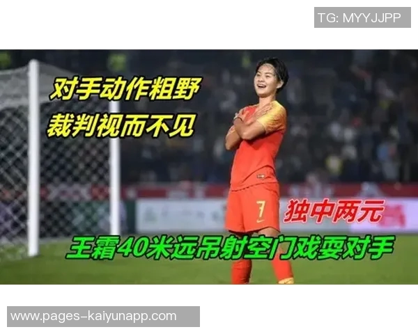 绝杀时刻姜晨璟冷静推射破门VAR确认有效武汉女足暂时领先对手1-0