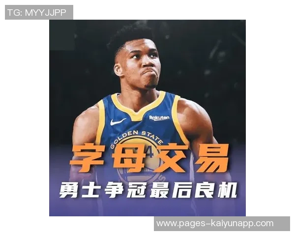 勇士继续浪费库里巅峰时光字母哥交易希望渺茫赛季前景堪忧