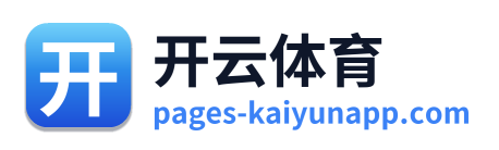 开云体育